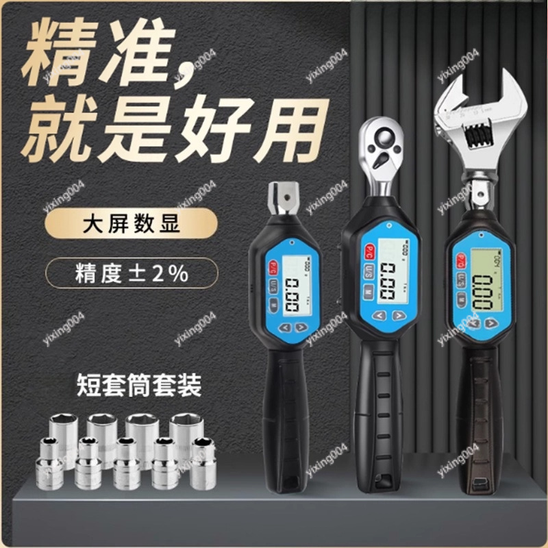 Torque Wrench Digital - Chiave Dinamometrica Digitale di Alta Precisione